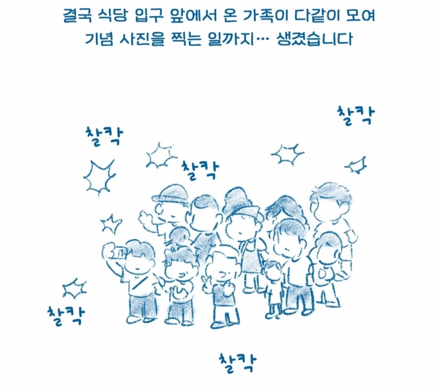 한국인이 터키 식당에서 출입 거부 당한 이유