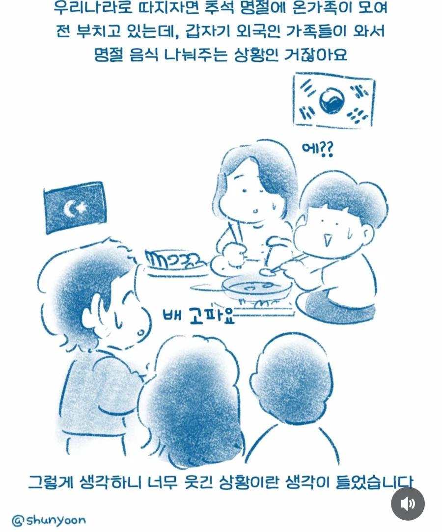 한국인이 터키 식당에서 출입 거부 당한 이유