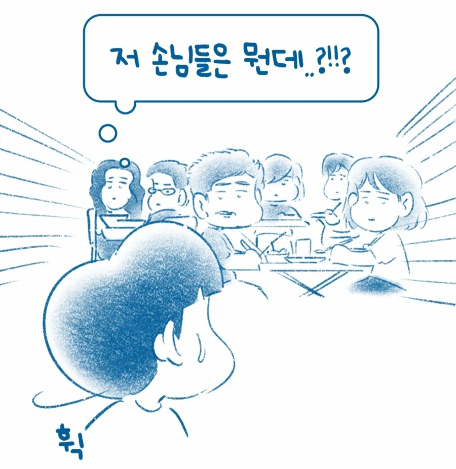 한국인이 터키 식당에서 출입 거부 당한 이유