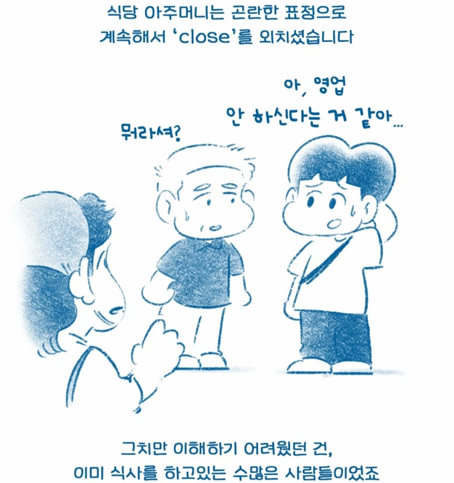 한국인이 터키 식당에서 출입 거부 당한 이유