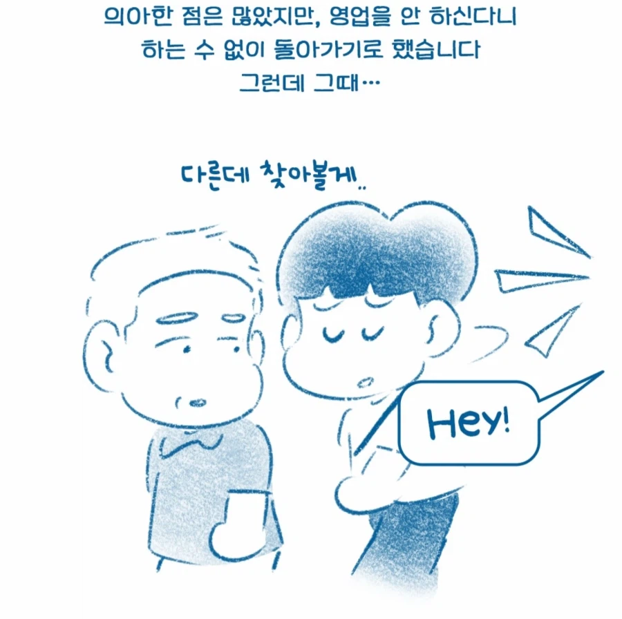 한국인이 터키 식당에서 출입 거부 당한 이유