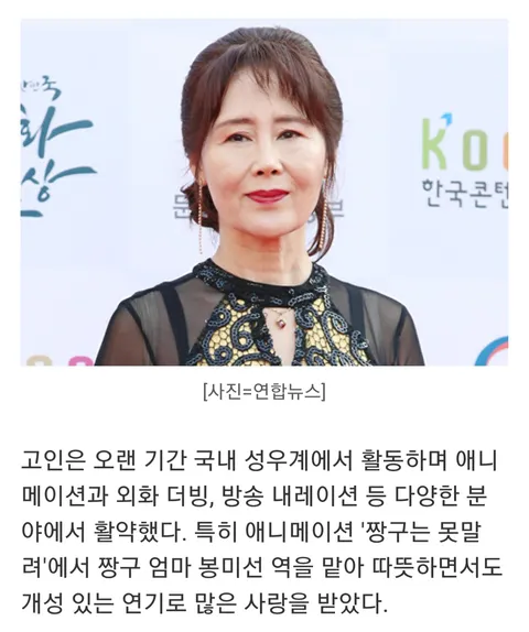 짱구 엄마 성우 강희선 별세, 향년 66세
