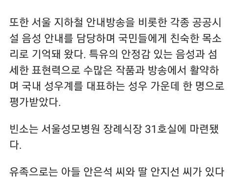 짱구 엄마 성우 강희선 별세, 향년 66세