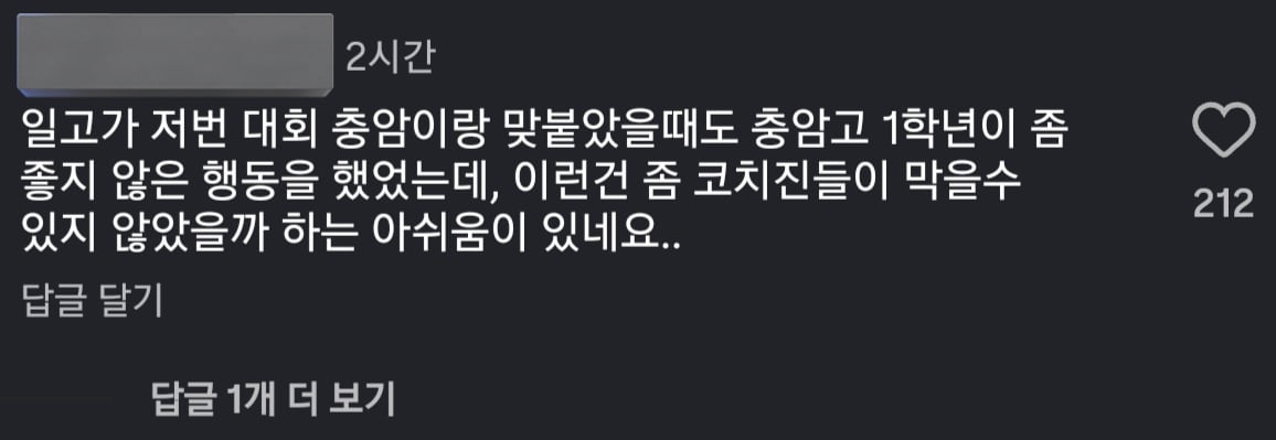 광주일고가 충암고한테도 모욕당한 모습 파묘됨.gif