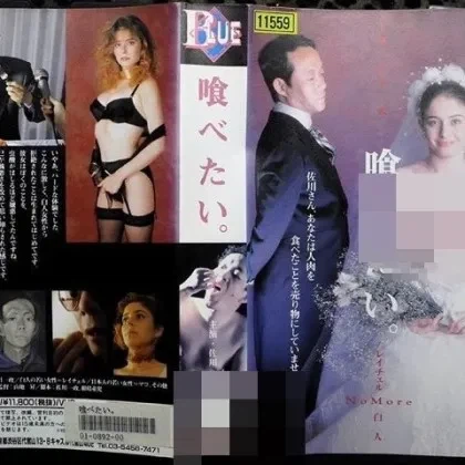 백인여자를 먹고 유명인이 된 잇세이 죽기전 근황 jpg (혐주의)