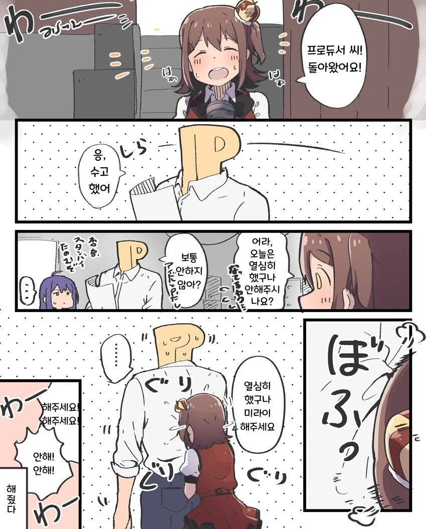 (@)아이돌 부모의 전화를 받은 P.JPG