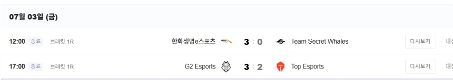 롤] 한화에게 대떡패 후 덤보 오마주...