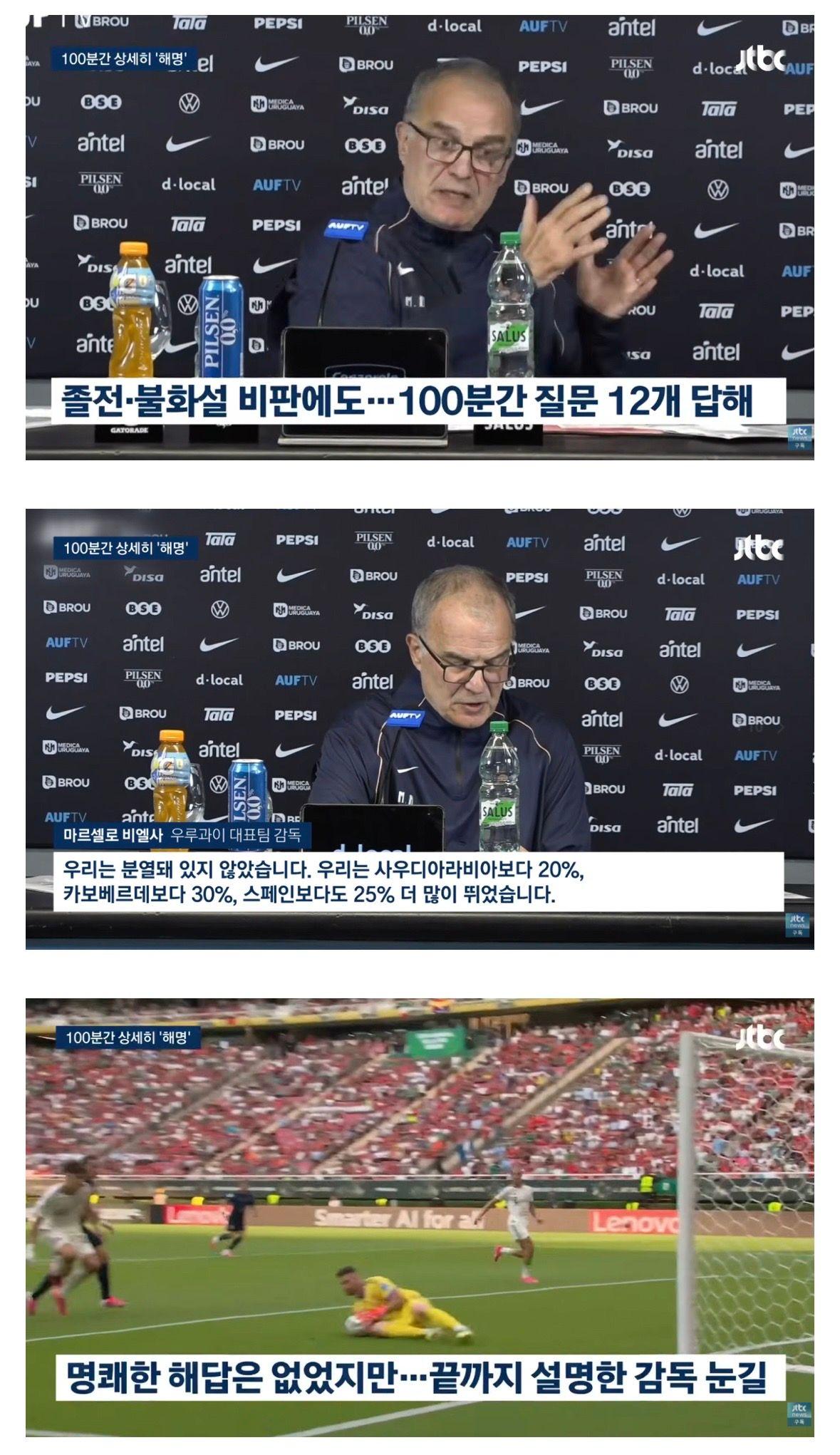 우루과이 '탈락 충격' 같았지만 그 다음은 달랐다
