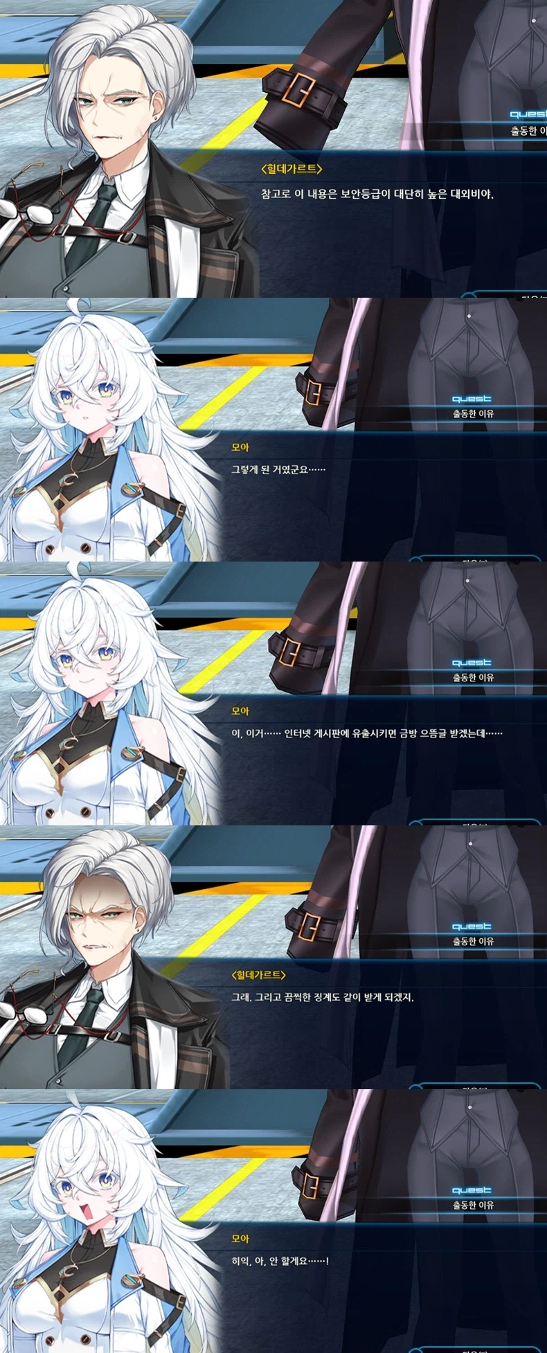클로저스) 신캐 걍 모든게 하찮네 ㅋㅋ