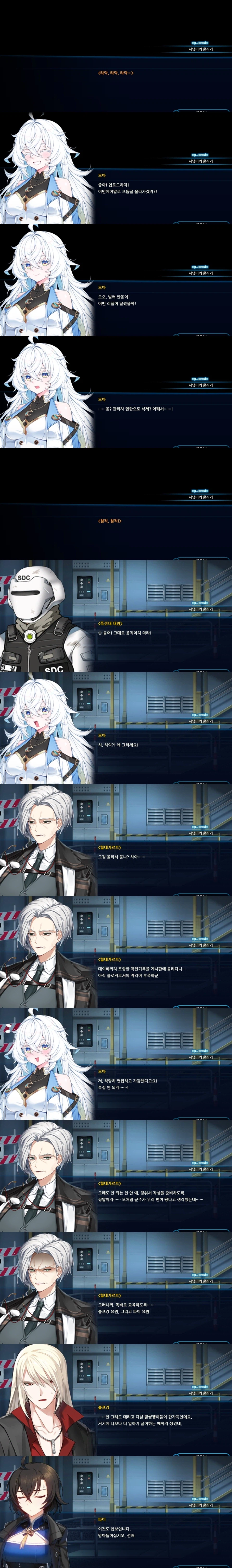 클로저스) 신캐 걍 모든게 하찮네 ㅋㅋ