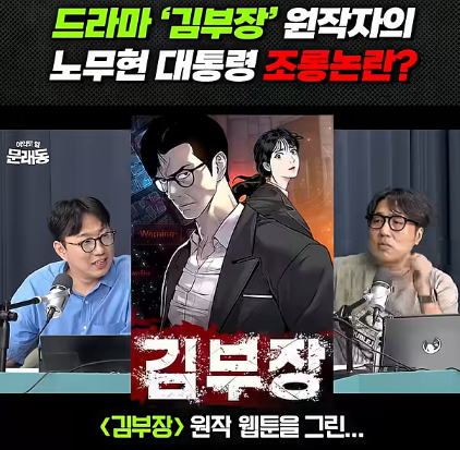 “김부장 안 본다”…박태준 ‘5분23초’ 논란과 ‘일베의혹’ 재점화