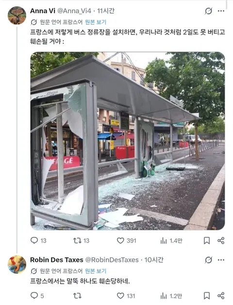 한국에 왔다 놀란 프랑스인