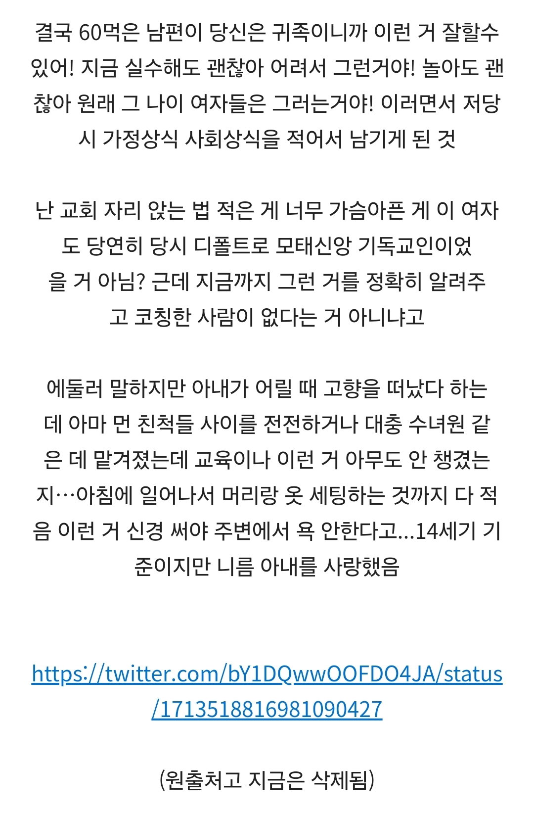 어린 고아 신부를 위해 나이 든 남편이 남긴 귀족 부인 가이드 책