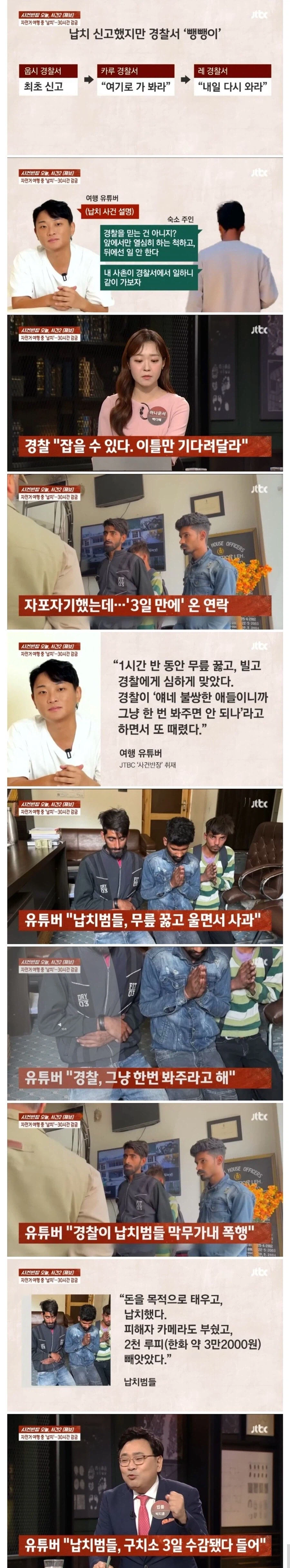 인도 여행이 위험한 이유