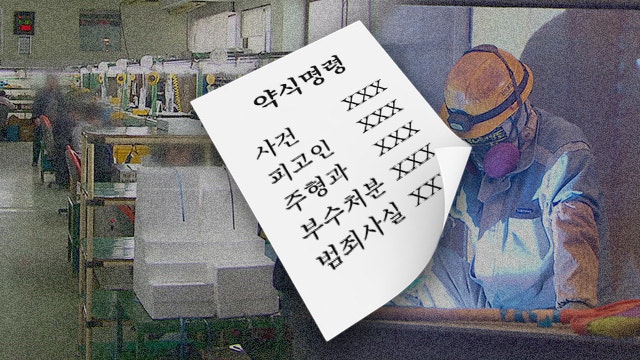한글도 모르는데 명령문 읽으라고요?…이토록 불친절한 법원