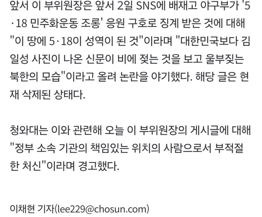 [단독] 이병태 본질은 표현의 자유, 사퇴 여부는 임명권자 뜻