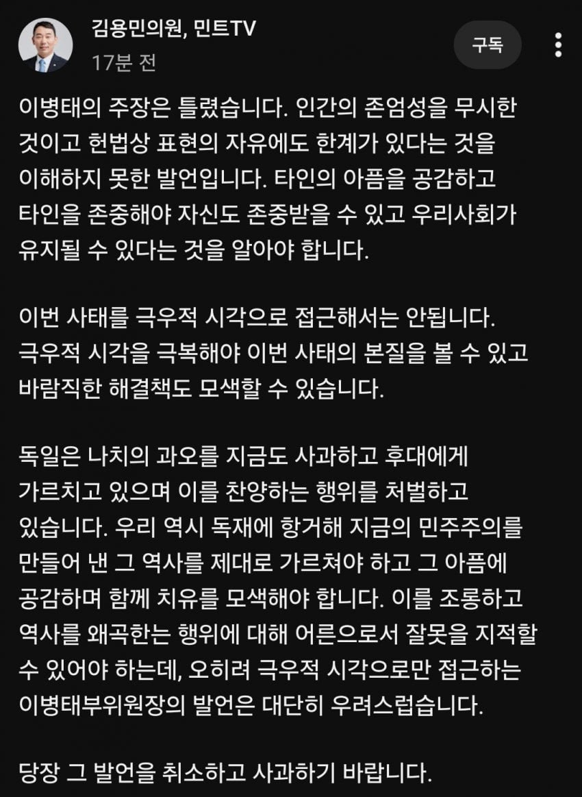 이병태 언급한 민주당 국회의원