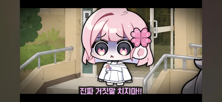인방)버튜버인 여동생 공개 고로시하기 ㅋㅋㅋㅋㅋ