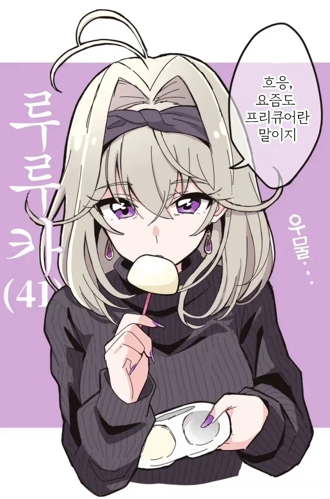 프리큐어)신작에서 주인공이 가장 인기 없다는 이유