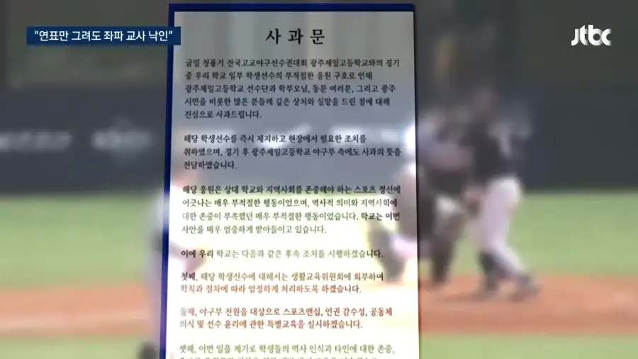 대한민국 역사 교사들이 말하는 학생들의 일베화