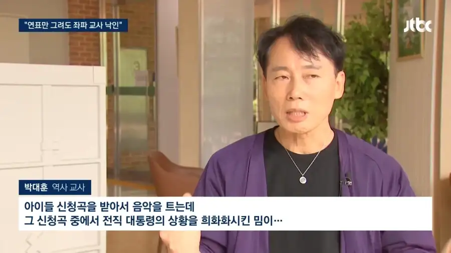 대한민국 역사 교사들이 말하는 학생들의 일베화