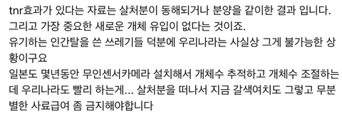 길고양이 'TNR(중성화)' 예산은 매년 증가, 성과는? / 지식의발견