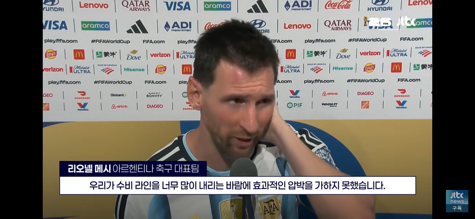 메시 ”쉽지 않은 경기 될 것 예상하고 있었다“