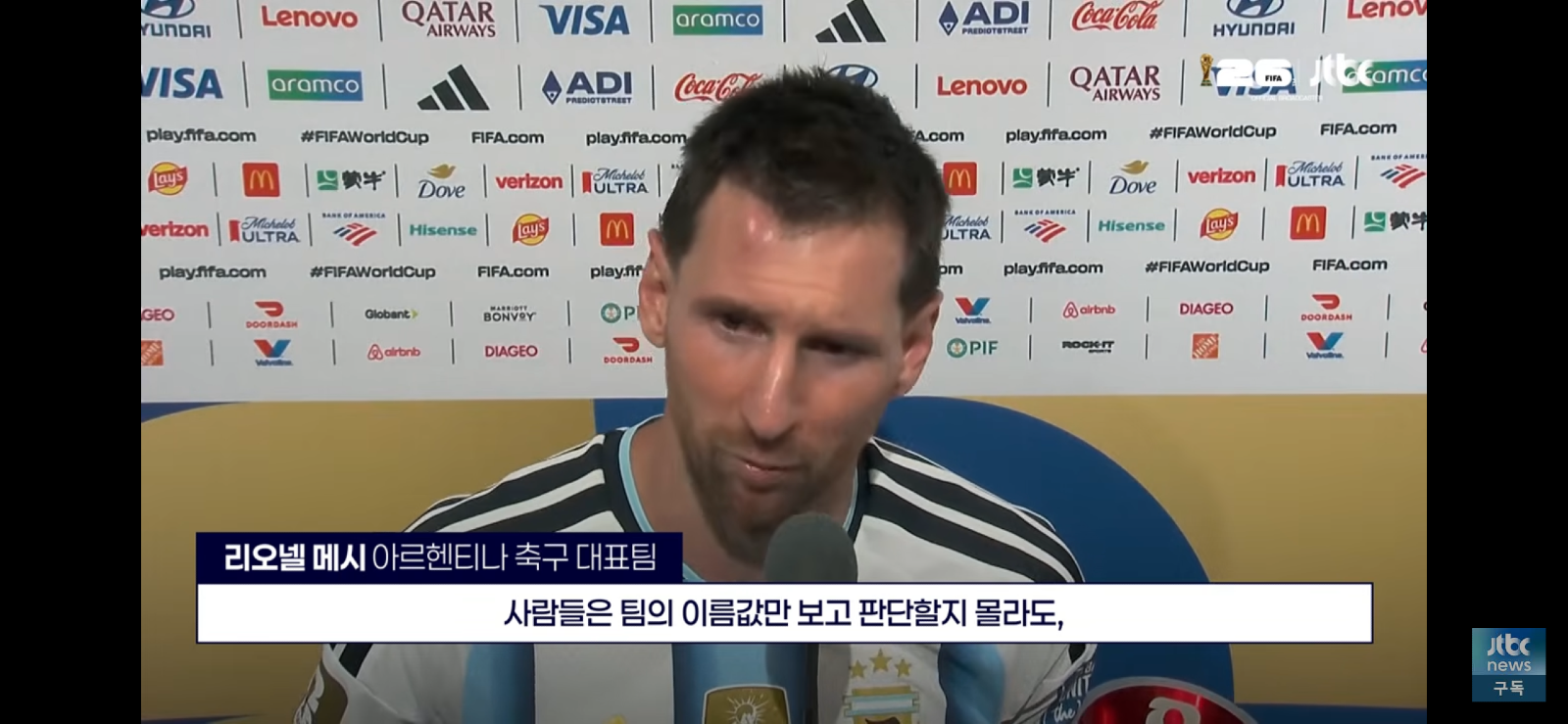 메시 ”쉽지 않은 경기 될 것 예상하고 있었다“