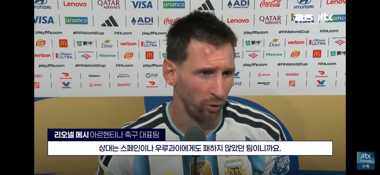 메시 ”쉽지 않은 경기 될 것 예상하고 있었다“