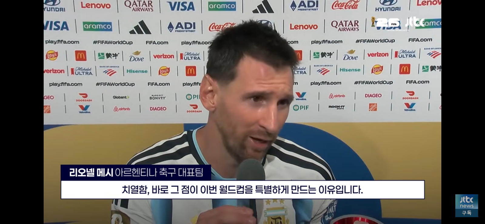 메시 ”쉽지 않은 경기 될 것 예상하고 있었다“