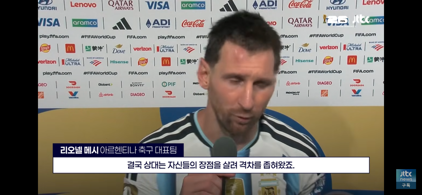 메시 ”쉽지 않은 경기 될 것 예상하고 있었다“