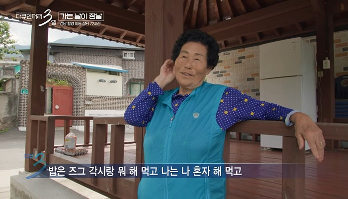👵 : 밥은 즈그 각시랑 먹고 📹🙋‍♂️ : (즈그 각시?) 아 중국 각시?