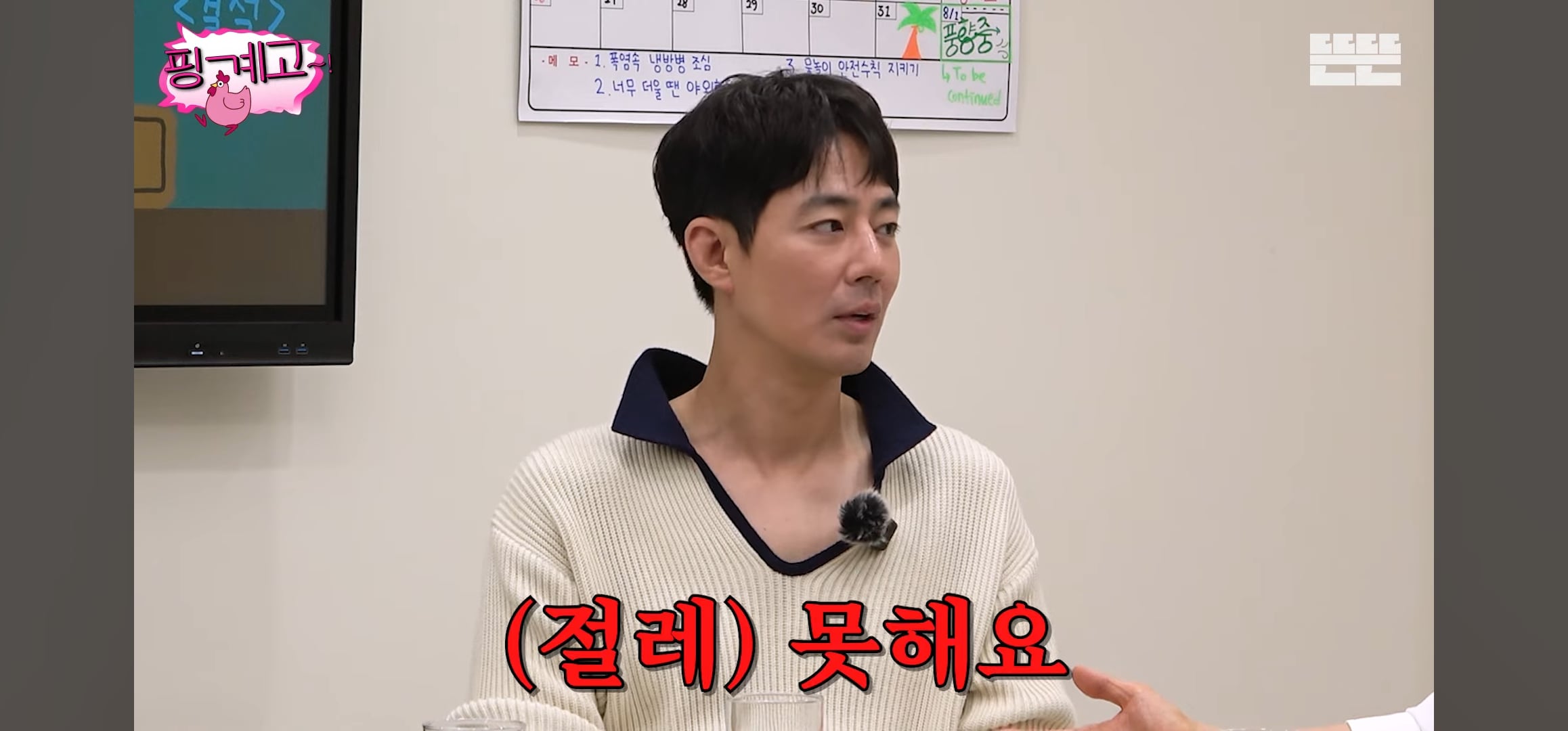 [핑계고] 조인성: 어떤 사람은 영어가 들려.. 근데 어떤 사람은 영어가