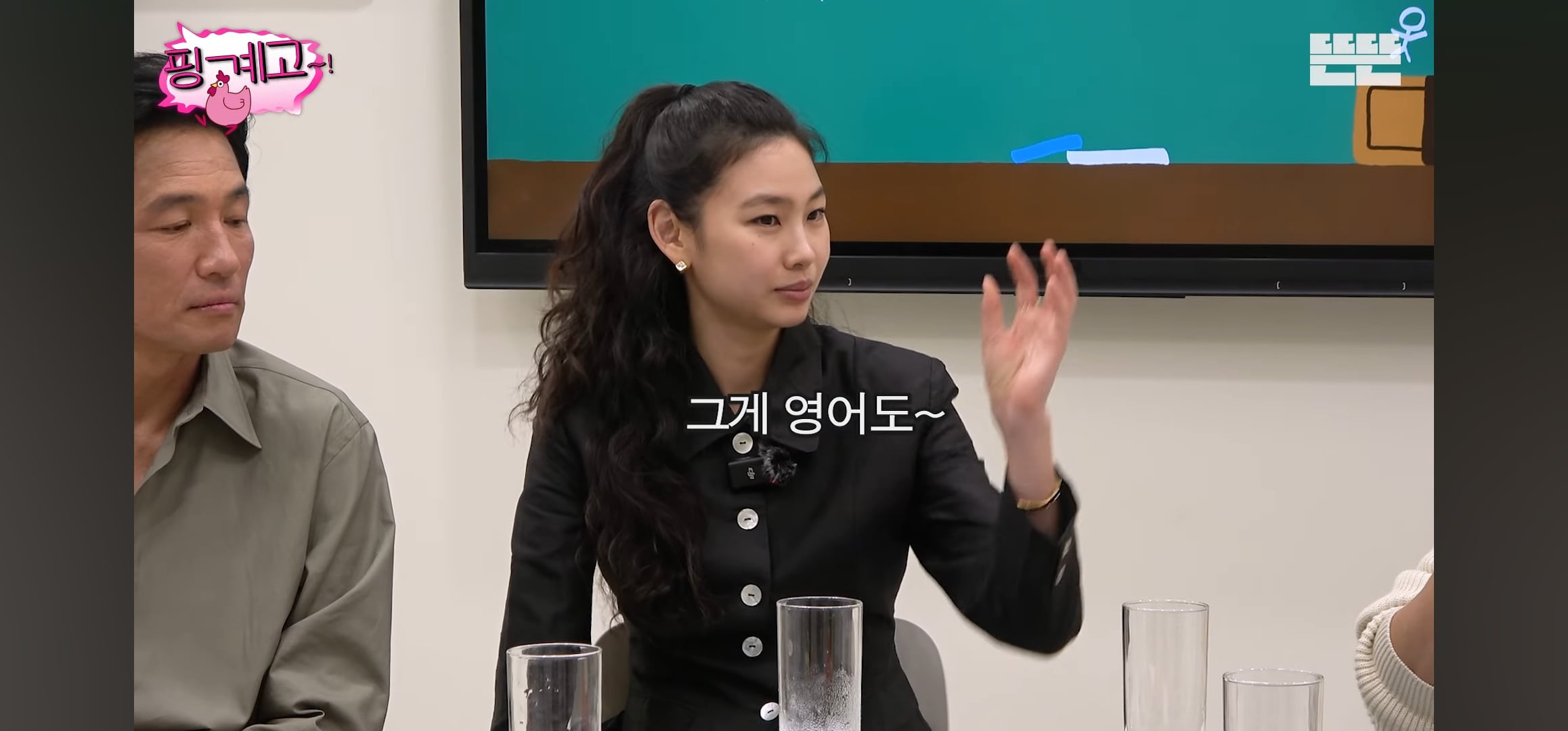 [핑계고] 조인성: 어떤 사람은 영어가 들려.. 근데 어떤 사람은 영어가