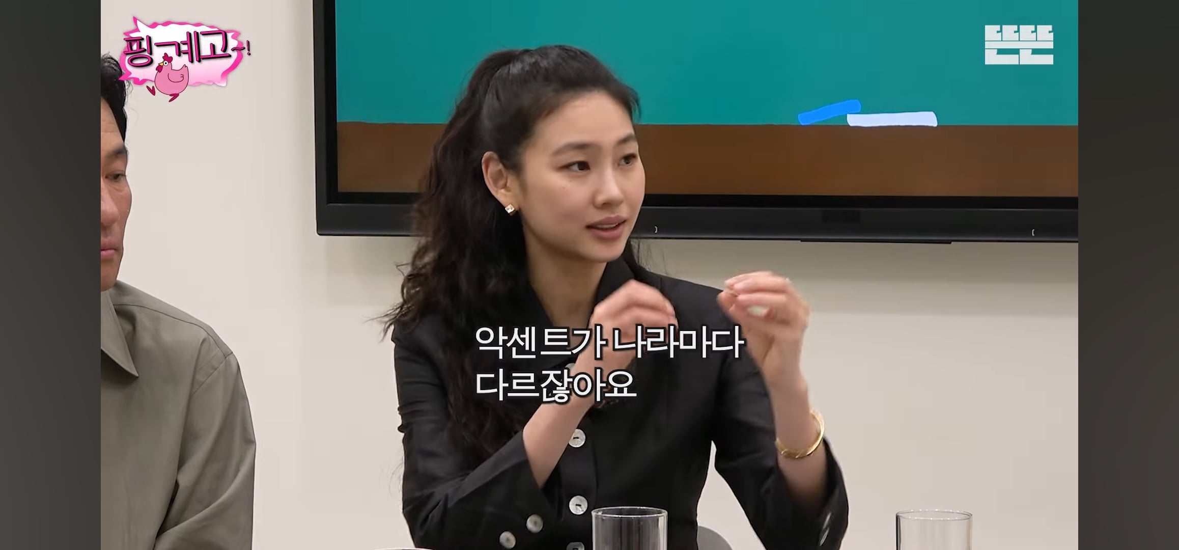 [핑계고] 조인성: 어떤 사람은 영어가 들려.. 근데 어떤 사람은 영어가