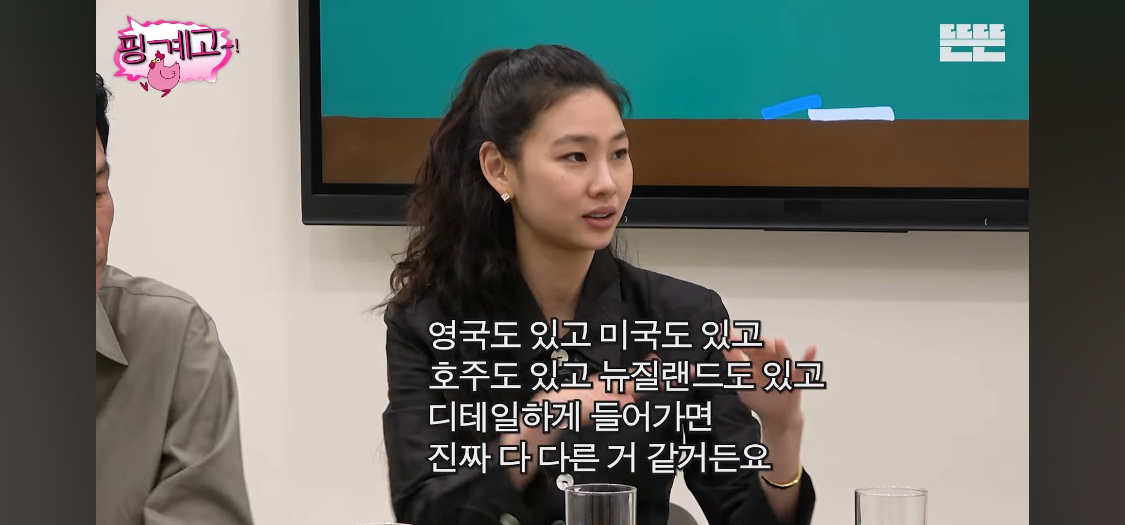 [핑계고] 조인성: 어떤 사람은 영어가 들려.. 근데 어떤 사람은 영어가
