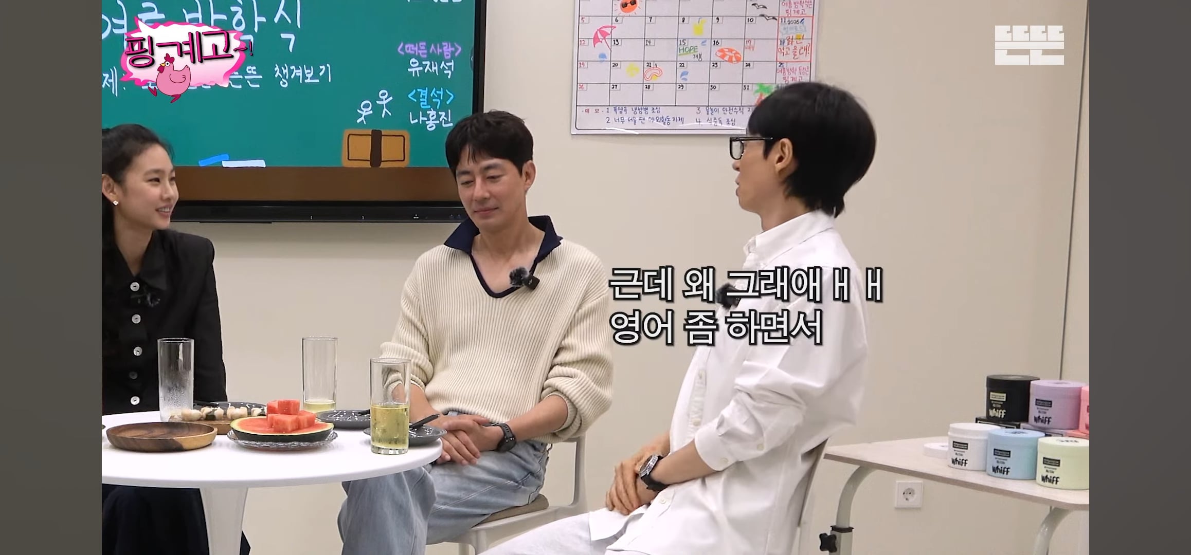 [핑계고] 조인성: 어떤 사람은 영어가 들려.. 근데 어떤 사람은 영어가