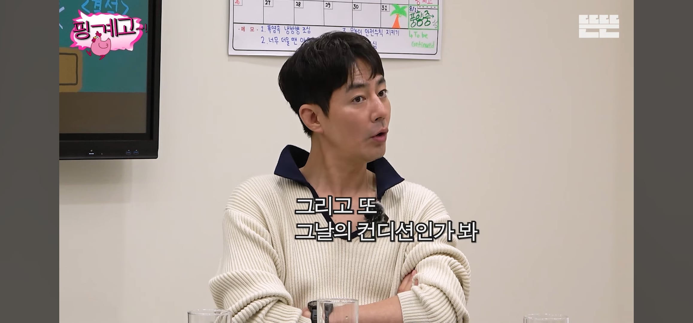 [핑계고] 조인성: 어떤 사람은 영어가 들려.. 근데 어떤 사람은 영어가