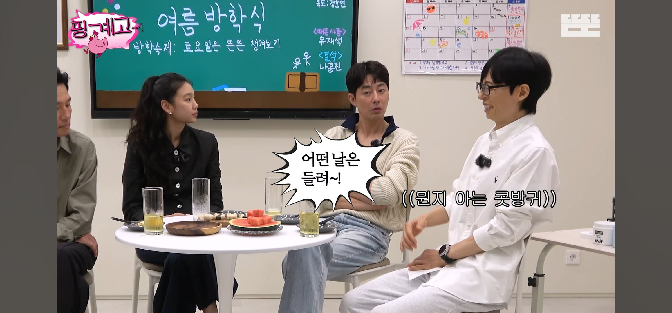[핑계고] 조인성: 어떤 사람은 영어가 들려.. 근데 어떤 사람은 영어가