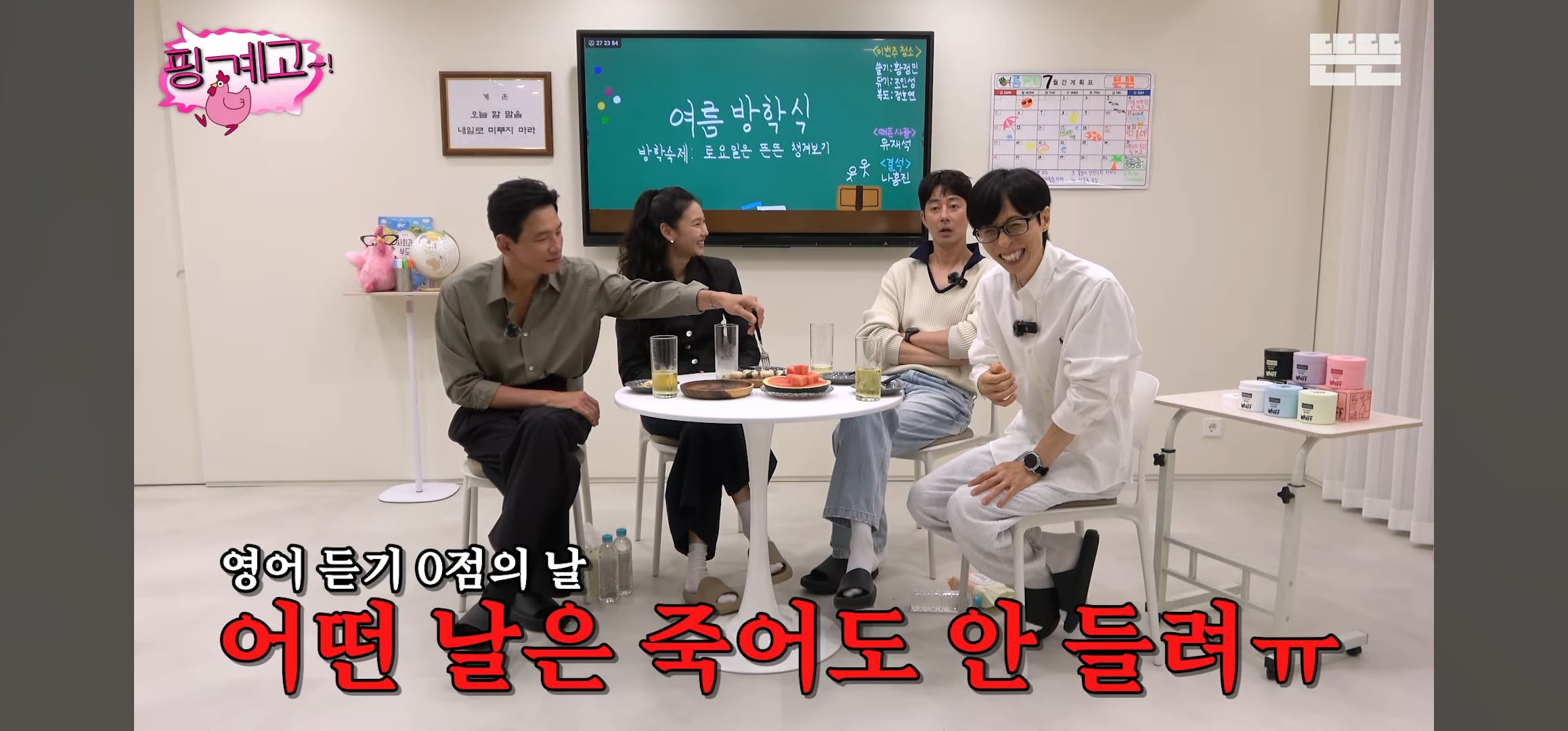 [핑계고] 조인성: 어떤 사람은 영어가 들려.. 근데 어떤 사람은 영어가