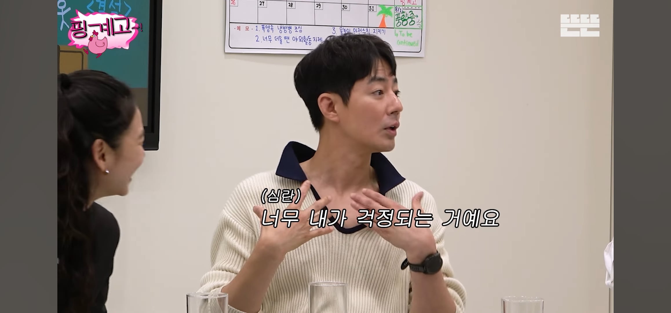 [핑계고] 조인성: 어떤 사람은 영어가 들려.. 근데 어떤 사람은 영어가