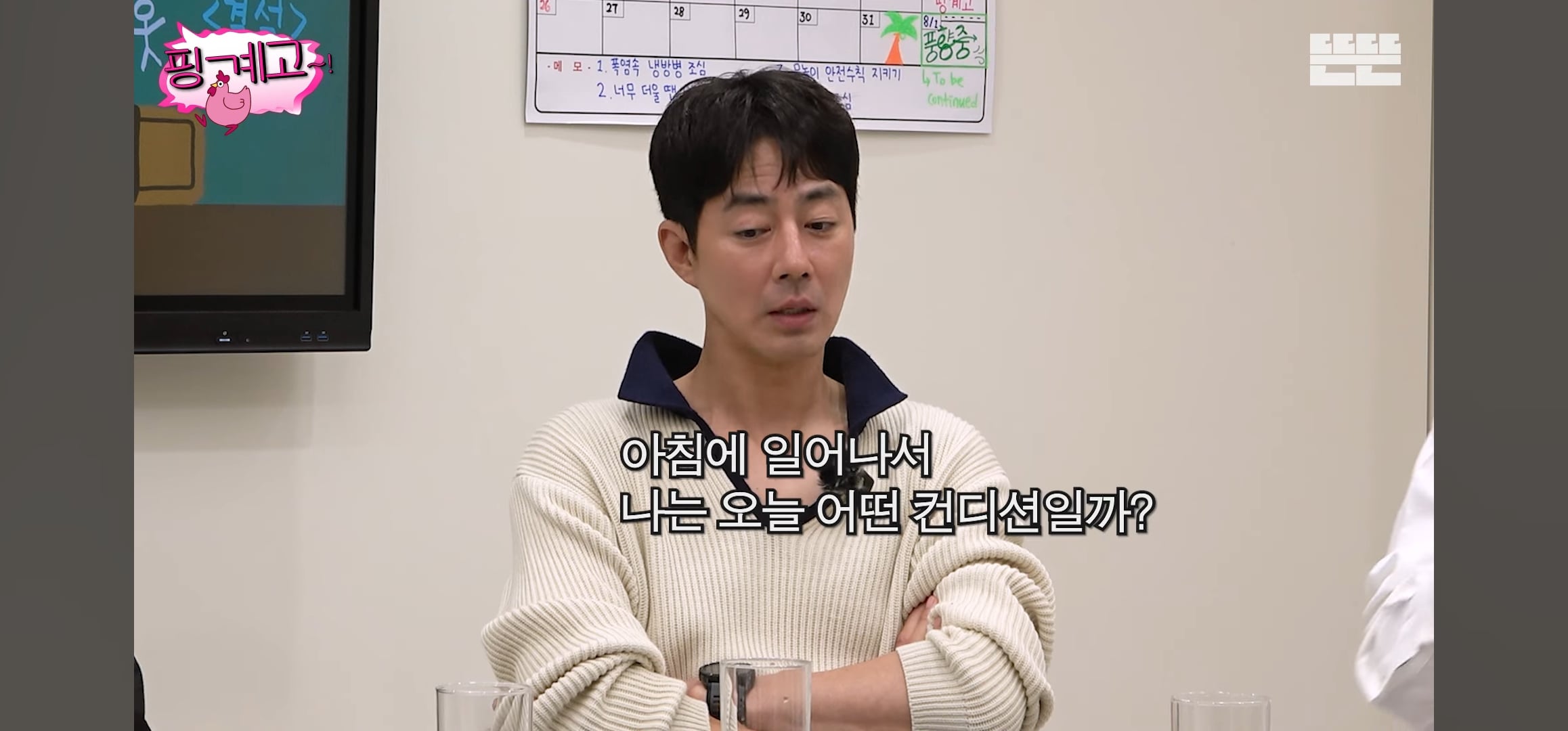 [핑계고] 조인성: 어떤 사람은 영어가 들려.. 근데 어떤 사람은 영어가