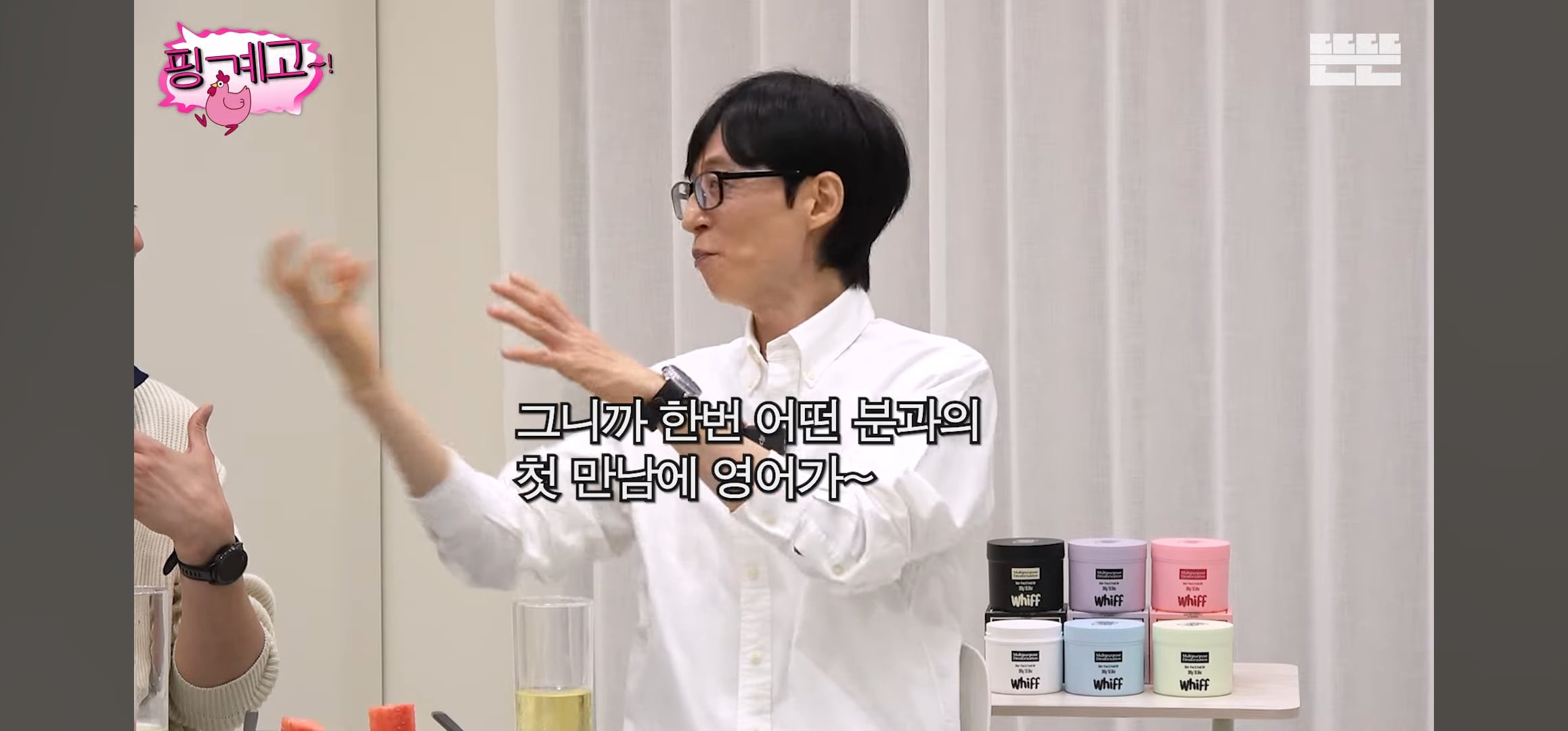 [핑계고] 조인성: 어떤 사람은 영어가 들려.. 근데 어떤 사람은 영어가