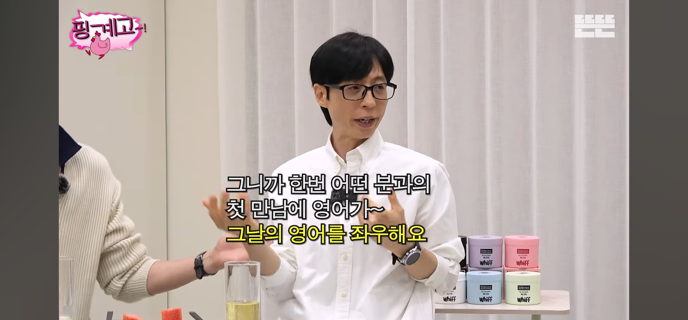 [핑계고] 조인성: 어떤 사람은 영어가 들려.. 근데 어떤 사람은 영어가