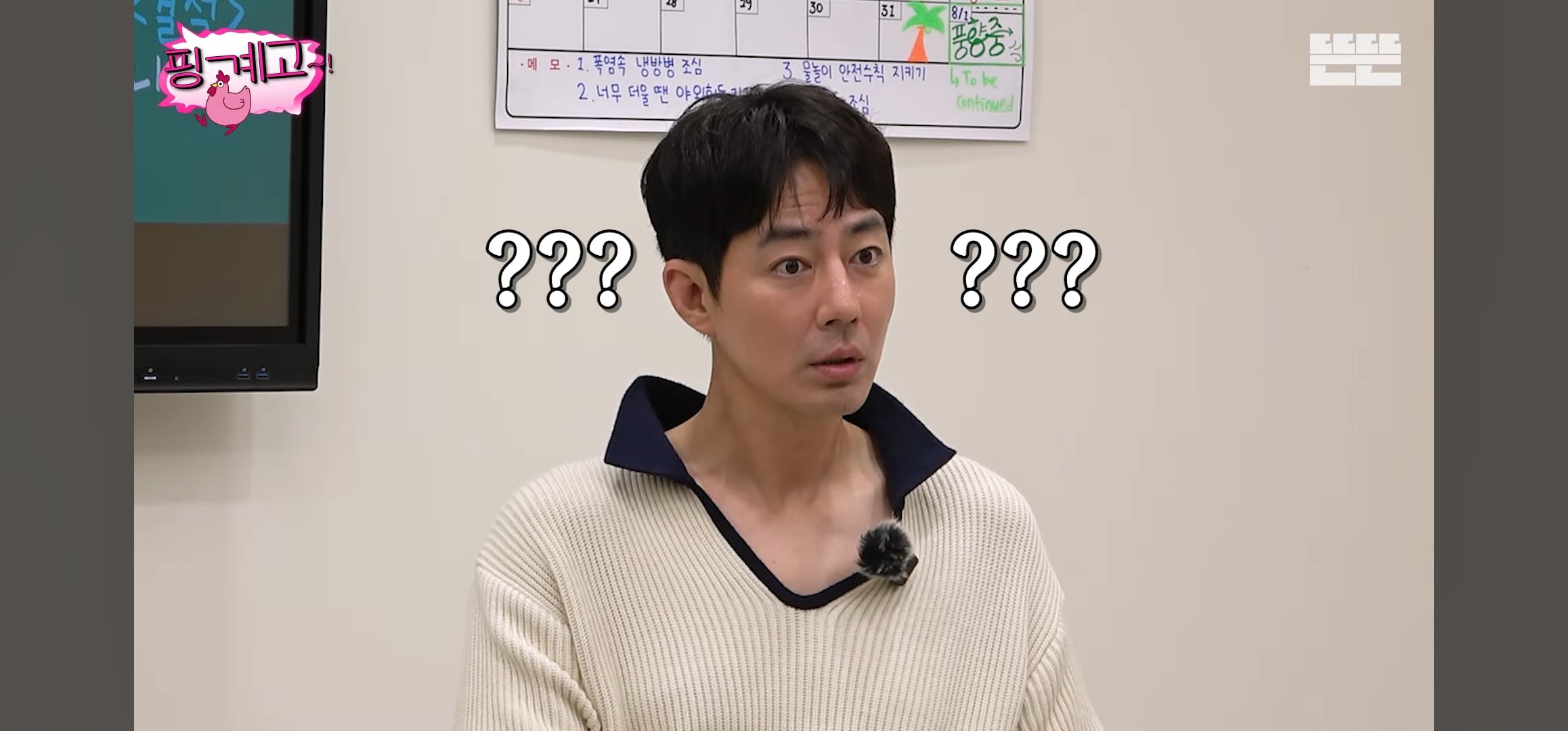 [핑계고] 조인성: 어떤 사람은 영어가 들려.. 근데 어떤 사람은 영어가