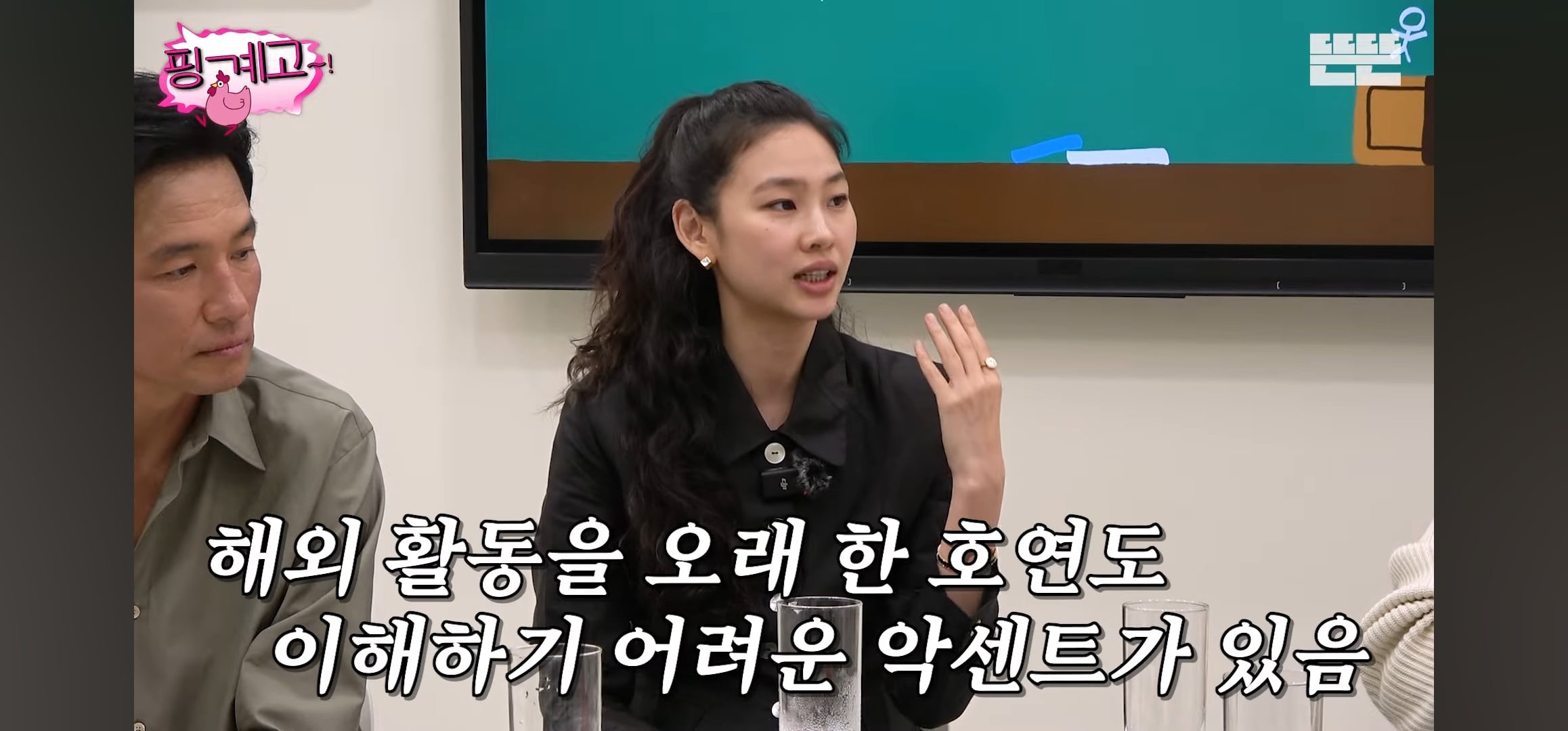 [핑계고] 조인성: 어떤 사람은 영어가 들려.. 근데 어떤 사람은 영어가