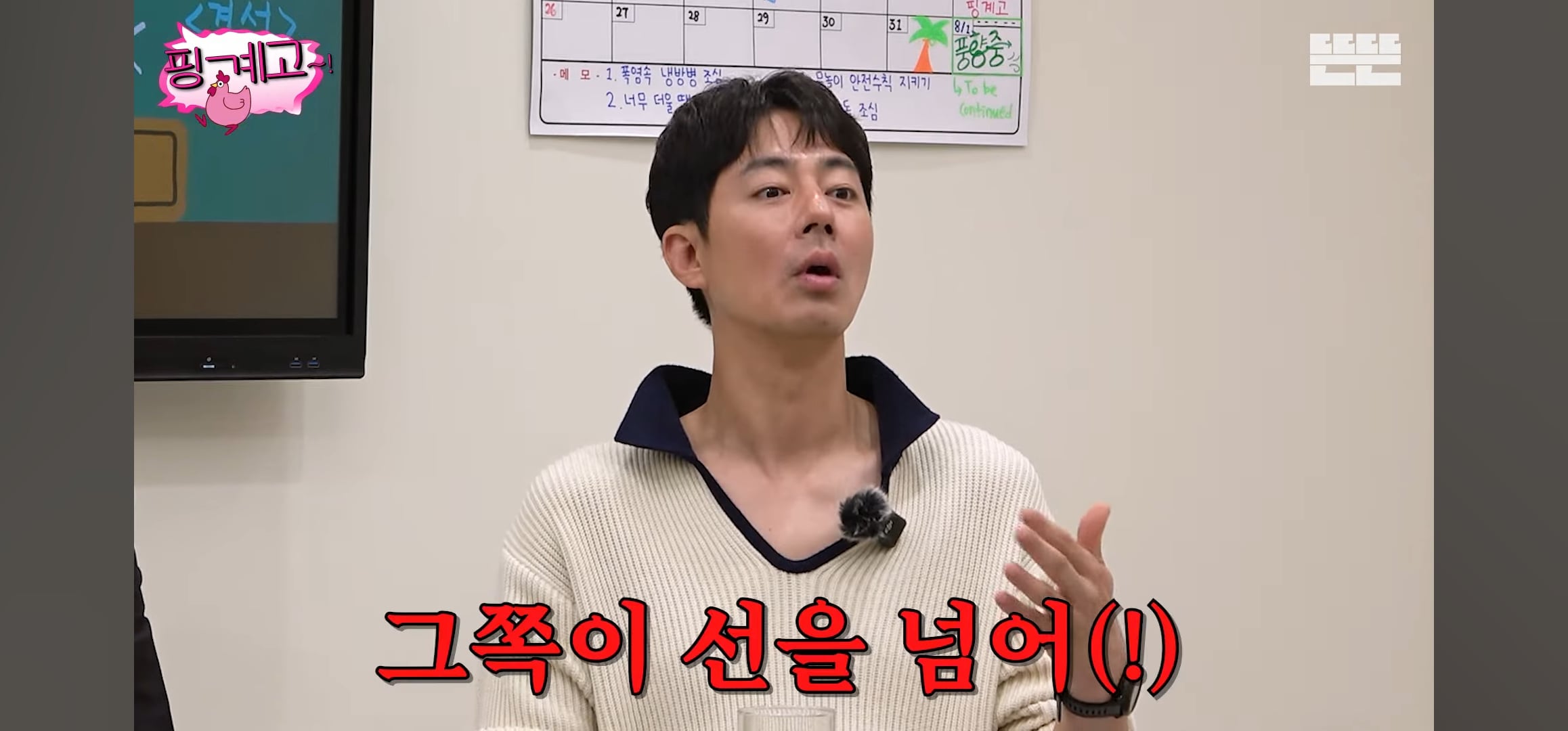[핑계고] 조인성: 어떤 사람은 영어가 들려.. 근데 어떤 사람은 영어가