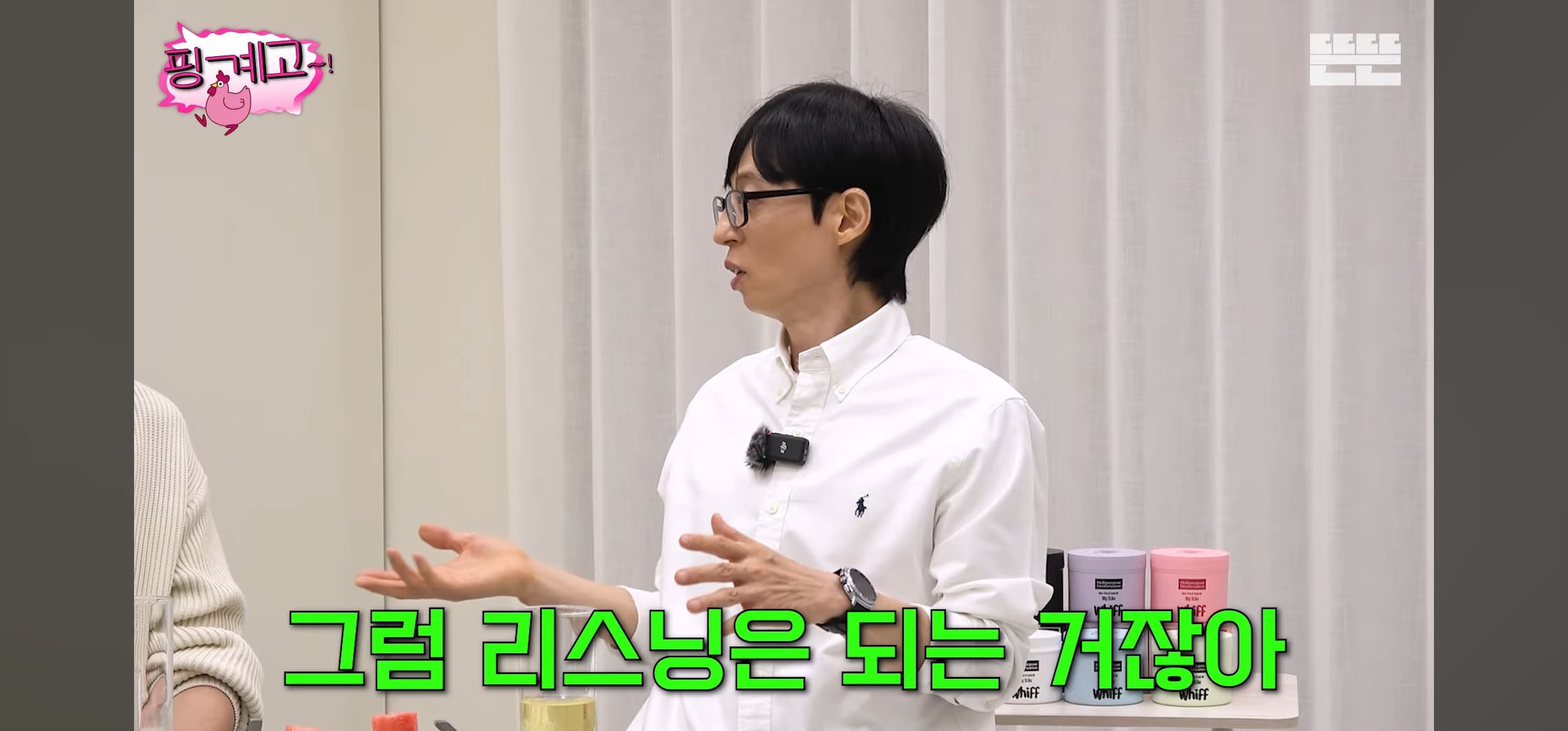[핑계고] 조인성: 어떤 사람은 영어가 들려.. 근데 어떤 사람은 영어가