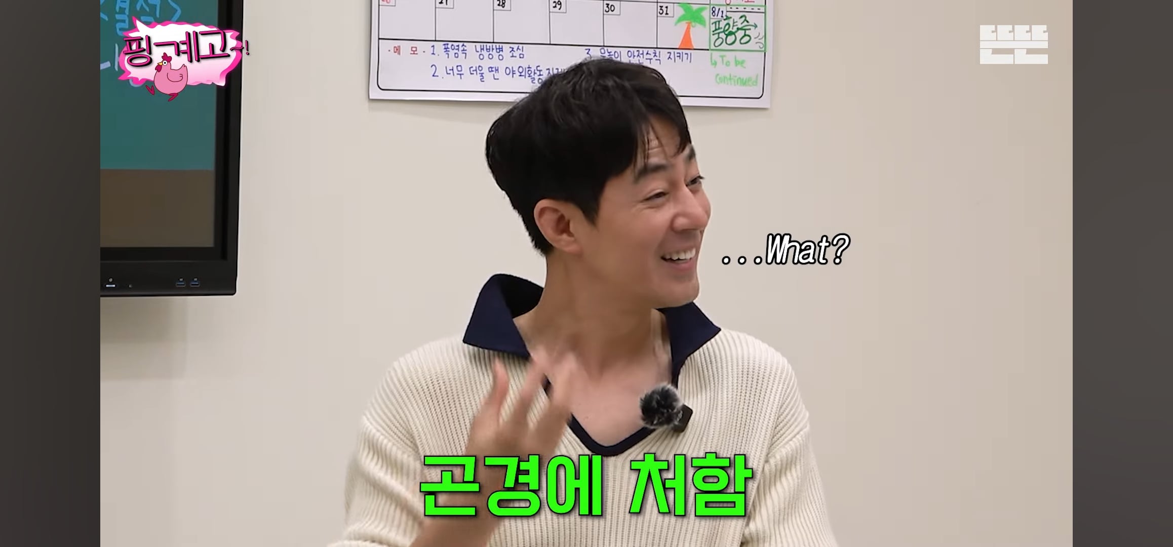 [핑계고] 조인성: 어떤 사람은 영어가 들려.. 근데 어떤 사람은 영어가