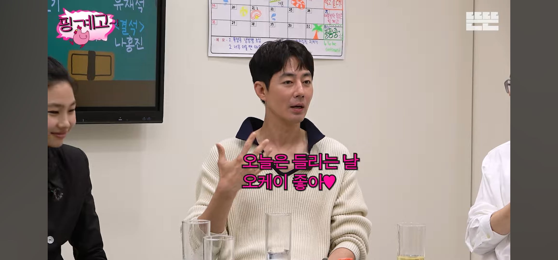 [핑계고] 조인성: 어떤 사람은 영어가 들려.. 근데 어떤 사람은 영어가